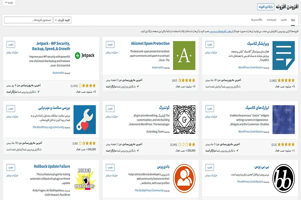 wordpress-plugins copy