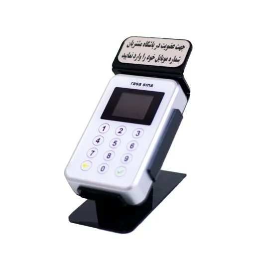 Alternative view of دستگاه ذخیره شماره لمسی S250 سفید
