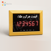 تابلوی دیجیتال نمایش قیمت طلا