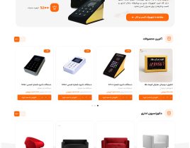 آفیس-هاب