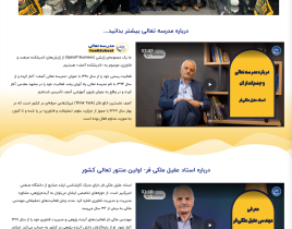 مدرسه-تعالی