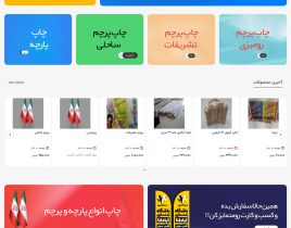 چاپ-نصرالهی